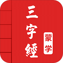 三字经v3.1