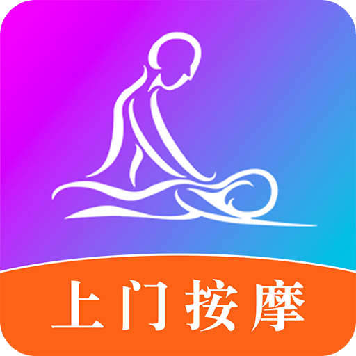 按个摩上门按摩