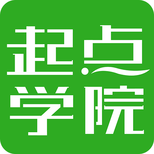 起點課堂