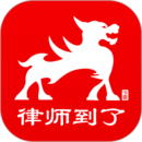 律師到了