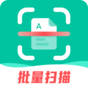 掃描儀全能王
