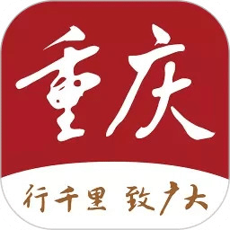 新重慶