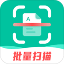 掃描儀全能王
