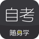 自考題庫隨身學(xué)本科?？? />
                
            </div>
            <div   id=