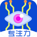 专注力大师