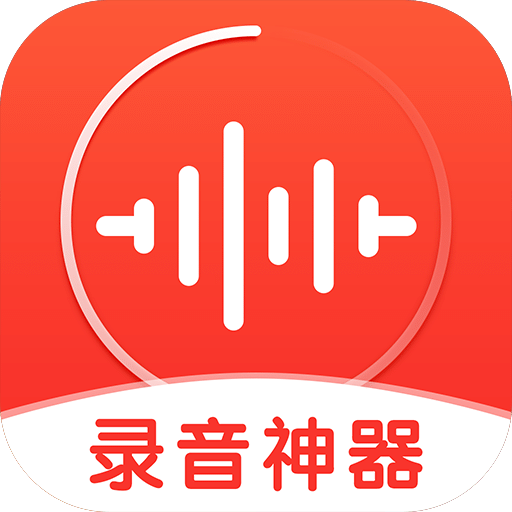 錄音神器轉(zhuǎn)文字助手