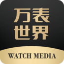 萬表世界