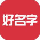 取名測名