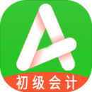 初級(jí)會(huì)計(jì)師平臺(tái)