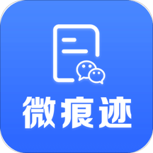 微痕跡