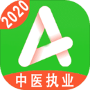 中醫(yī)執(zhí)業(yè)醫(yī)師學(xué)習(xí)平臺(tái)