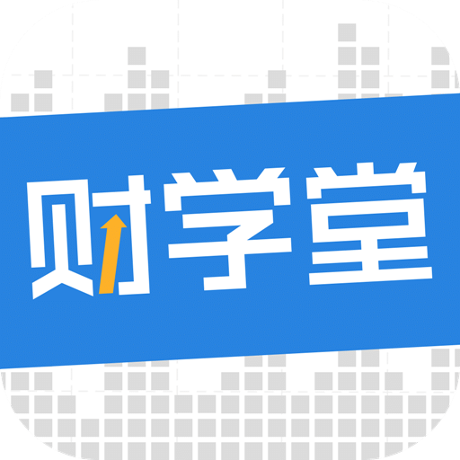 財學堂