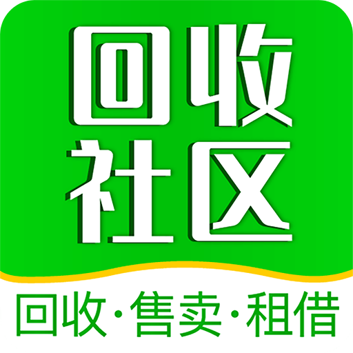 回收社区-二手手机回收平台v2.0.0