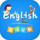 英語早教