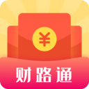 財路通