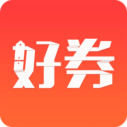 好券v4.5.03