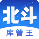 北斗庫(kù)存管理