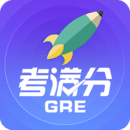 GRE考滿分
