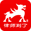 律師到了