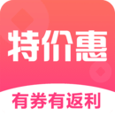 特價(jià)惠