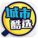 城市酷選