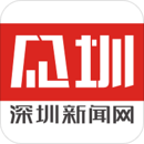 見圳