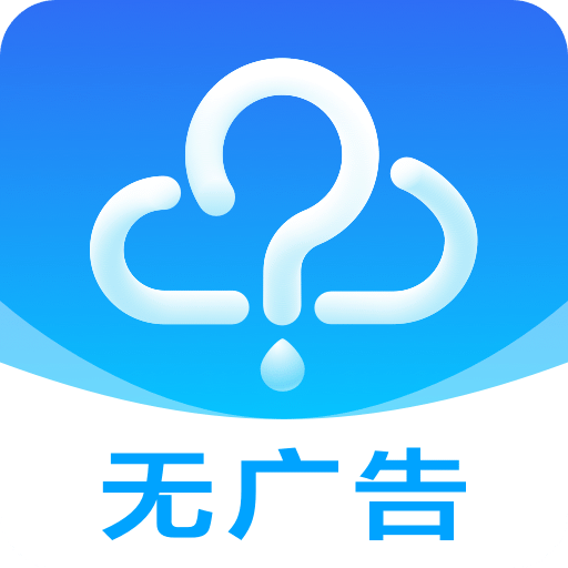 天氣預(yù)報(bào)