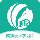 翼狐設(shè)計庫
