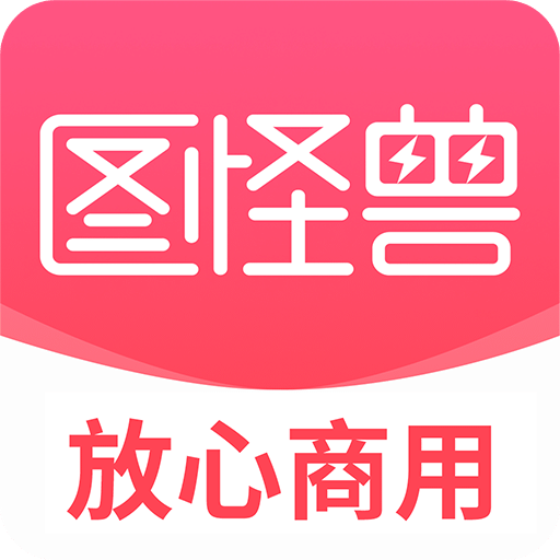 图怪兽v2.0.1