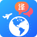 出國翻譯