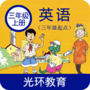 冀教版英語(yǔ)三年級(jí)上冊(cè)