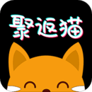 聚返貓