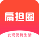 扁擔圈