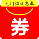 省錢神器