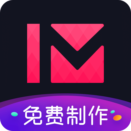 买萌模卡v3.6.5