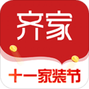 齊家