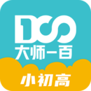 大師一百