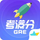 GRE考滿分