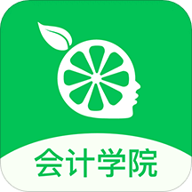 柠檬会计学院v3.2.1