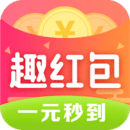 趣紅包
