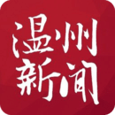 溫州新聞