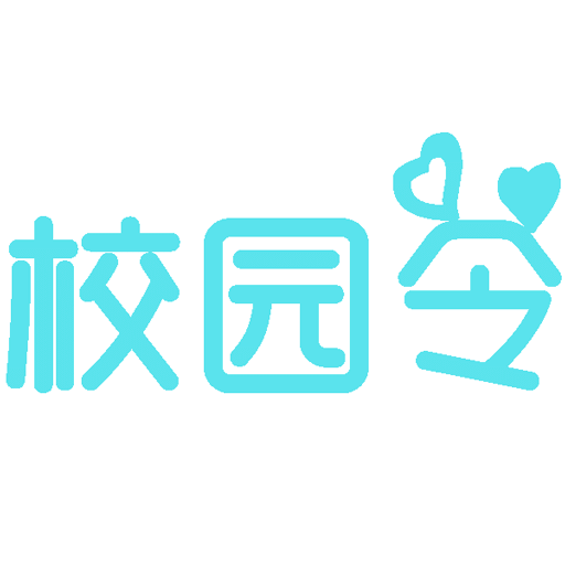 校園令