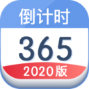 倒計時