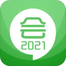 2020初級會計考試
