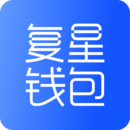 復(fù)星錢包