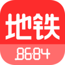 8684地鐵