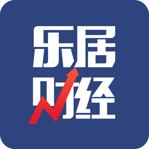 乐居财经v2.0.1