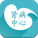 腎病中心