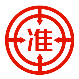 準(zhǔn)題庫(kù)