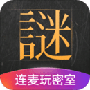 謎案館